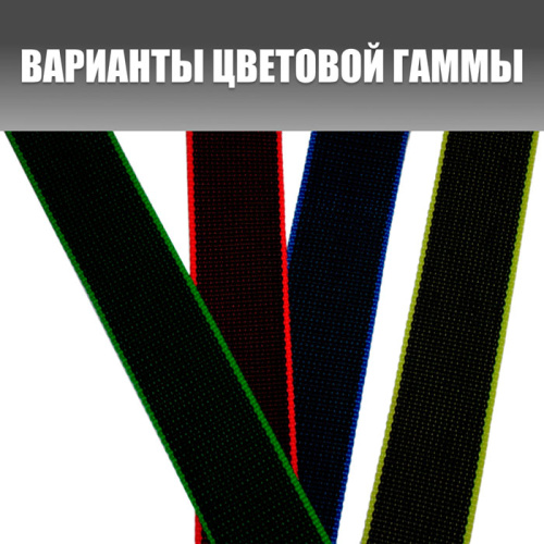 Лента полипропиленовая 45 мм, 1,47 т.